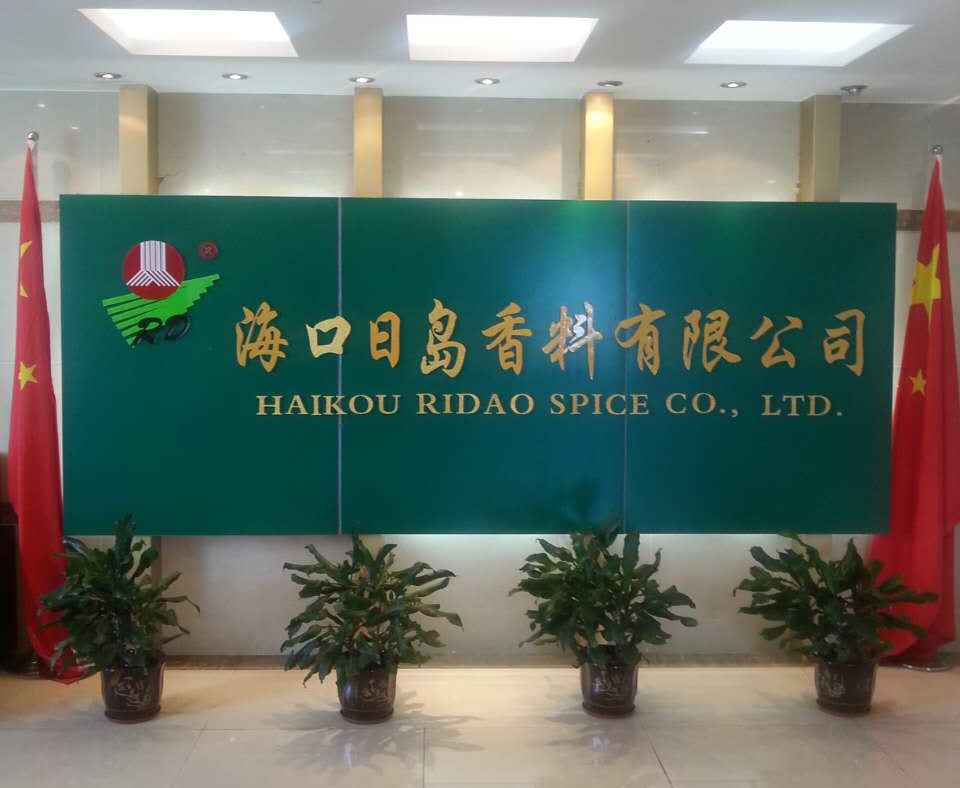 ?？谌諐u（Haikou Ridao）